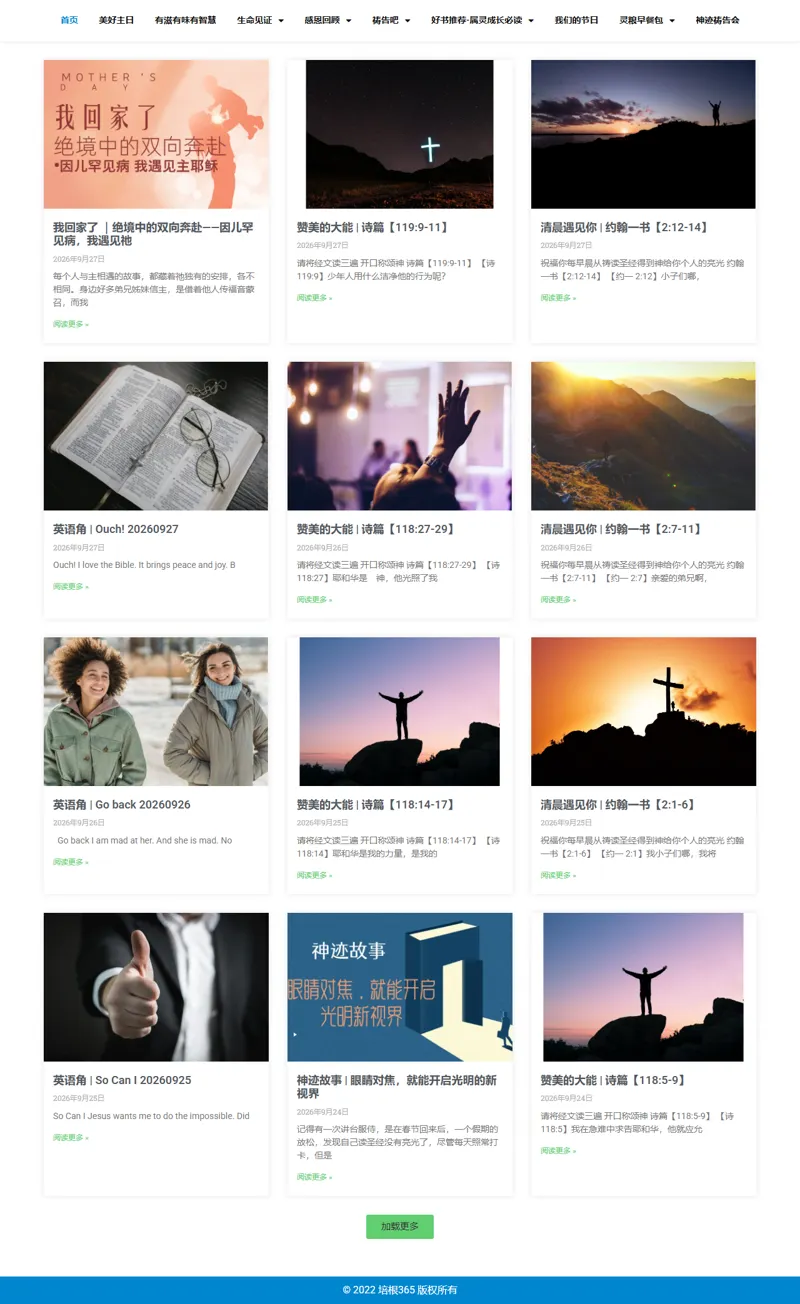 培根365 – 每日灵修 网页长截图